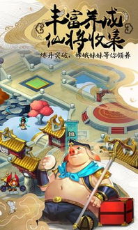 塔防西游记免费版：畅享经典回合制策略游戏，体验西游的刺激与乐趣！