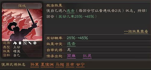 2024年最受欢迎的三国策略游戏排行榜，最新排名和最热门游戏推荐