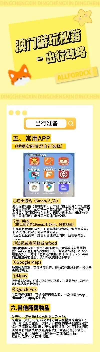 澳门正版精准特马网站|智慧与策略的完美结合_先锋版IOS.0.610