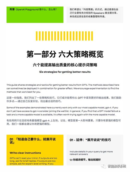 新澳门一码精准公开|最新答案解释落实_智慧版4.597