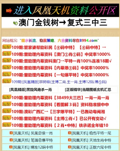 凤凰天机论坛免费资料网|探索人生的无限可能_海外款.5.188