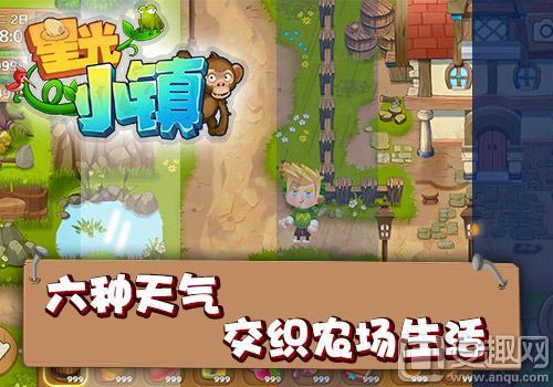 三消大闹农场手游下载-三消大闹农场无广告版下载v.2.36