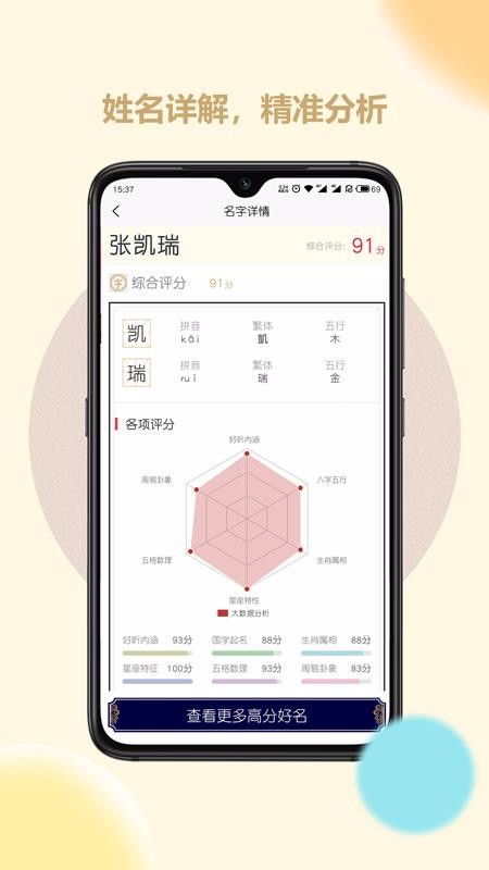 高智商大师无敌版-高智商大师手机版下载v.9.67 高智商大师无敌版-高智商大师手机版下载v.9.67