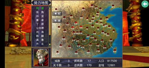 三国群英传2(单机版)无限金币下载-三国群英传2(单机版)游戏安卓版下载v.3.88 三国群英传2(单机版)无限金币下载-三国群英传2(单机版)游戏安卓版下载v.3.88