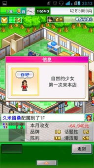 时尚洋品店物语汉化版钞票版下载-时尚洋品店物语汉化版最新版下载安卓v.4.24