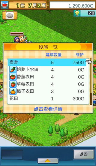 晴空农场物语整合包下载-晴空农场物语修改器下载v.2.96 晴空农场物语整合包下载-晴空农场物语修改器下载v.2.96
