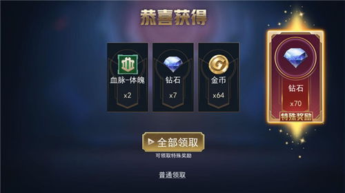 我要上王者免广告手机版安卓下载-我要上王者免广告无限资源下载v.3.76
