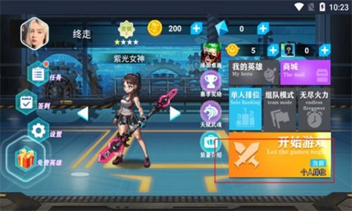 我要上王者免广告手机版安卓下载-我要上王者免广告无限资源下载v.3.76