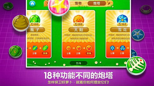 甜瓜游乐场14.0汉化版无限金币免广告版下载-甜瓜游乐场14.0汉化版玩穿越下载v.4.33