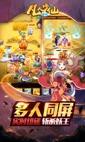 凡人修仙版2024下载-凡人修仙安卓版v.3.96 凡人修仙版2024下载-凡人修仙安卓版v.3.96