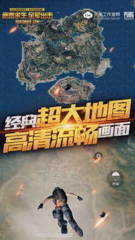 绝地求生轻量版2025内购版最新版无限钻石下载-绝地求生轻量版2025红包版官方下载v.9.16