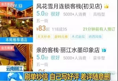 澳门最精准正最精准龙门客栈|科学依据解释落实_电商版.4.819