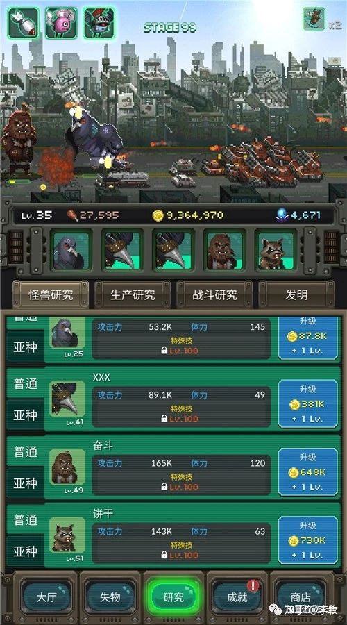 怪物军团玩穿越下载-怪物军团内置修改器无限金币下载v.8.76 怪物军团玩穿越下载-怪物军团内置修改器无限金币下载v.8.76