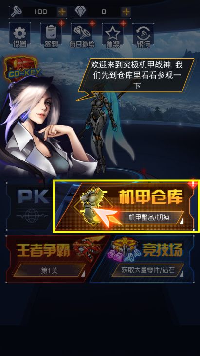 机甲斗兽场mod无限资源版内置菜单版MOD下载-机甲斗兽场mod无限资源版手机版下载安装v.2.47 机甲斗兽场mod无限资源版内置菜单版MOD下载-机甲斗兽场mod无限资源版手机版下载安装v.2.47